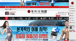 Desktop Screenshot of gainermart.com